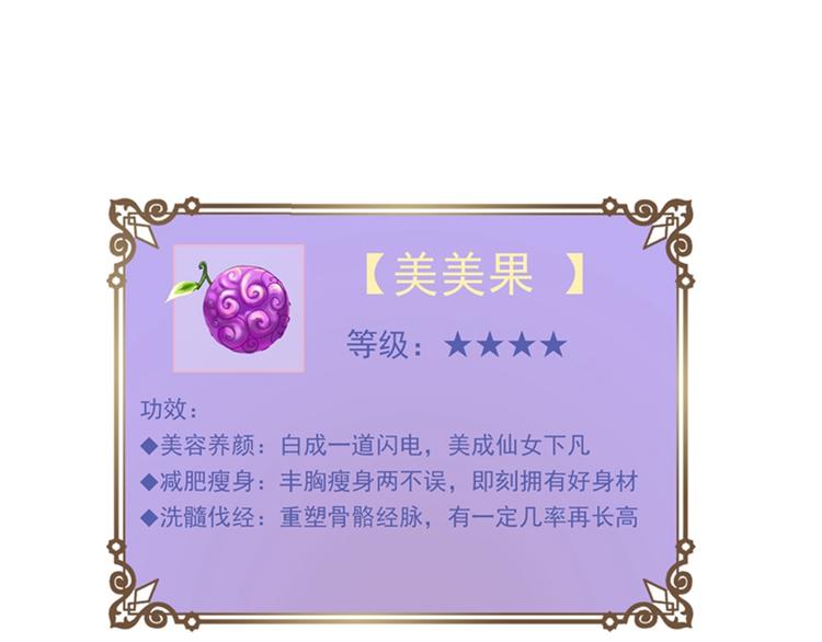 重生空间：大小姐不好惹韩漫全集-第3话 虐渣倒计时~无删减无遮挡章节图片 