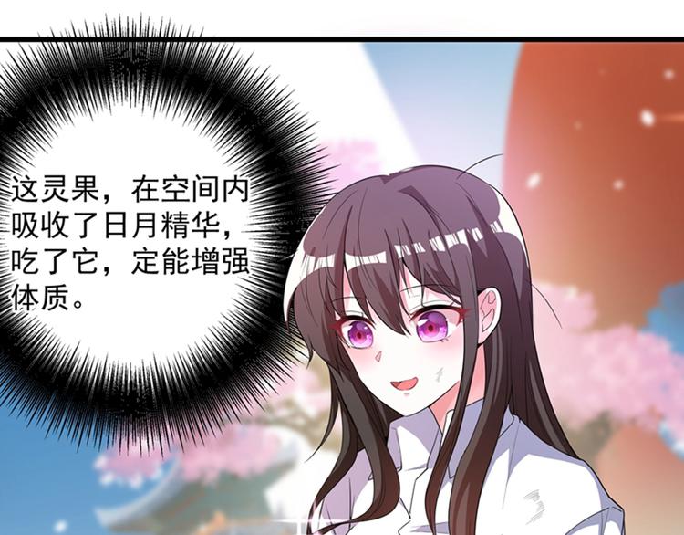 重生空间：大小姐不好惹韩漫全集-第3话 虐渣倒计时~无删减无遮挡章节图片 