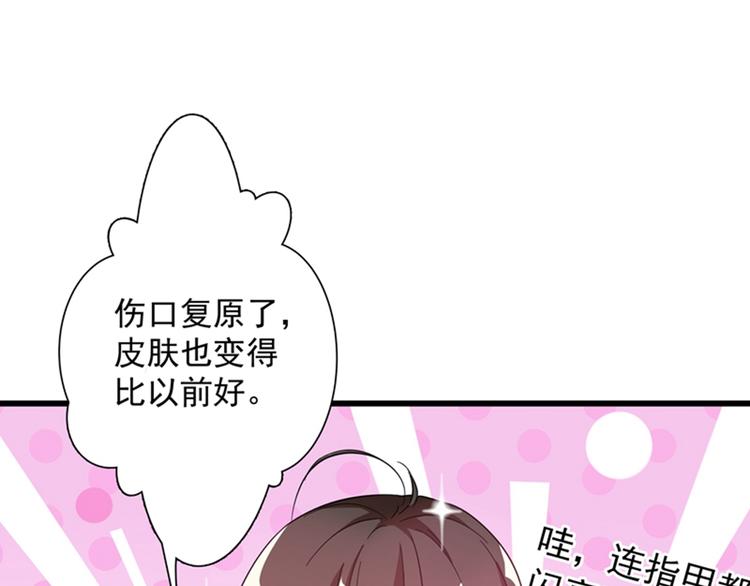 重生空间：大小姐不好惹韩漫全集-第3话 虐渣倒计时~无删减无遮挡章节图片 