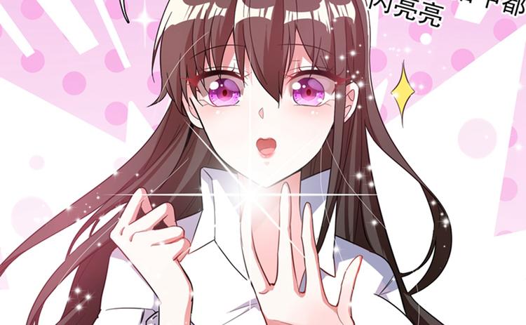 重生空间：大小姐不好惹韩漫全集-第3话 虐渣倒计时~无删减无遮挡章节图片 
