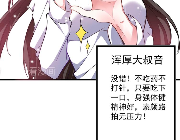 重生空间：大小姐不好惹韩漫全集-第3话 虐渣倒计时~无删减无遮挡章节图片 