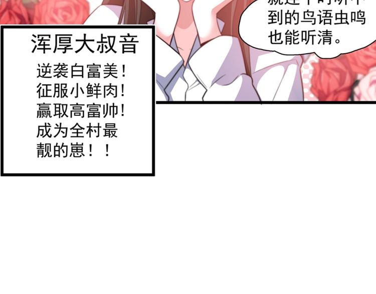 重生空间：大小姐不好惹韩漫全集-第3话 虐渣倒计时~无删减无遮挡章节图片 
