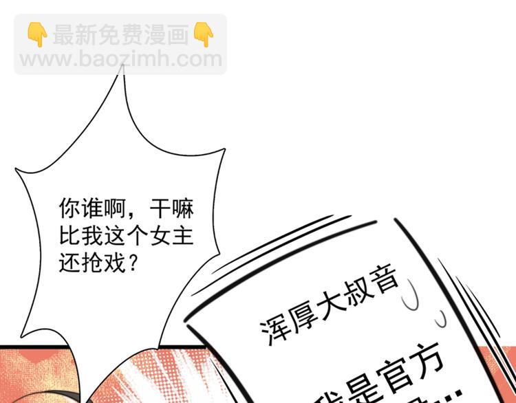 重生空间：大小姐不好惹韩漫全集-第3话 虐渣倒计时~无删减无遮挡章节图片 