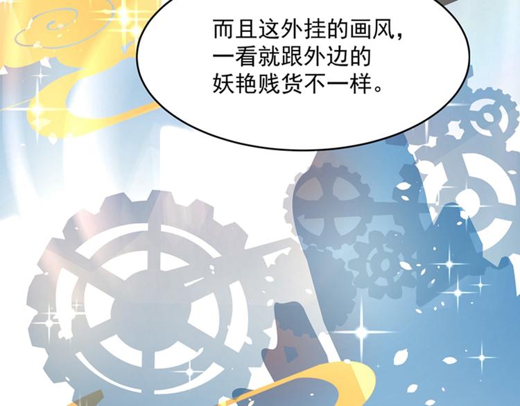重生空间：大小姐不好惹韩漫全集-第3话 虐渣倒计时~无删减无遮挡章节图片 