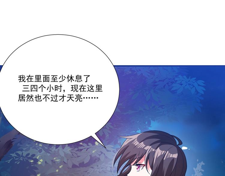 重生空间：大小姐不好惹韩漫全集-第3话 虐渣倒计时~无删减无遮挡章节图片 