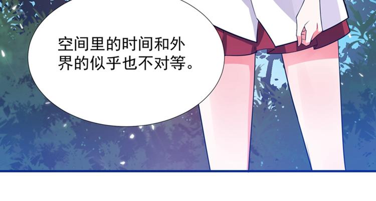 重生空间：大小姐不好惹韩漫全集-第3话 虐渣倒计时~无删减无遮挡章节图片 