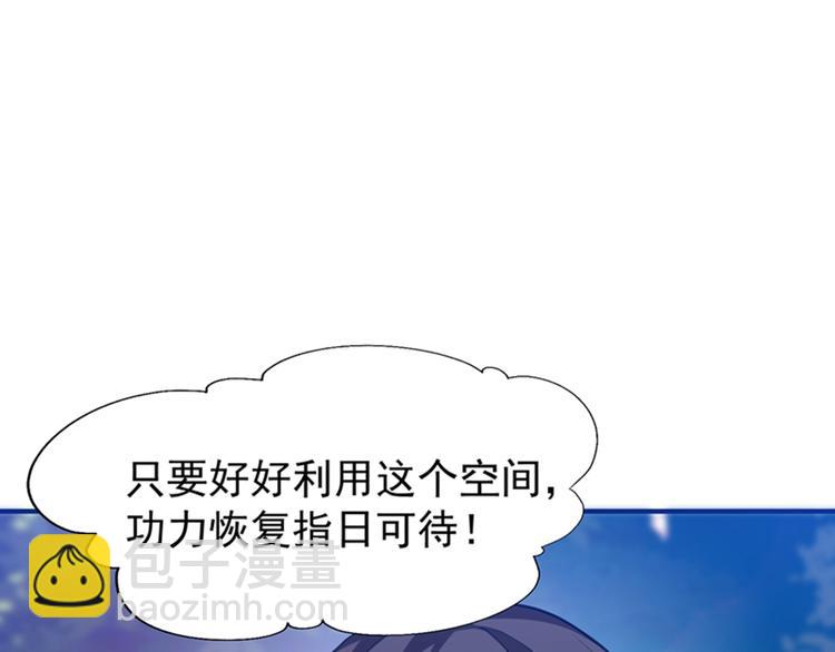 重生空间：大小姐不好惹韩漫全集-第3话 虐渣倒计时~无删减无遮挡章节图片 