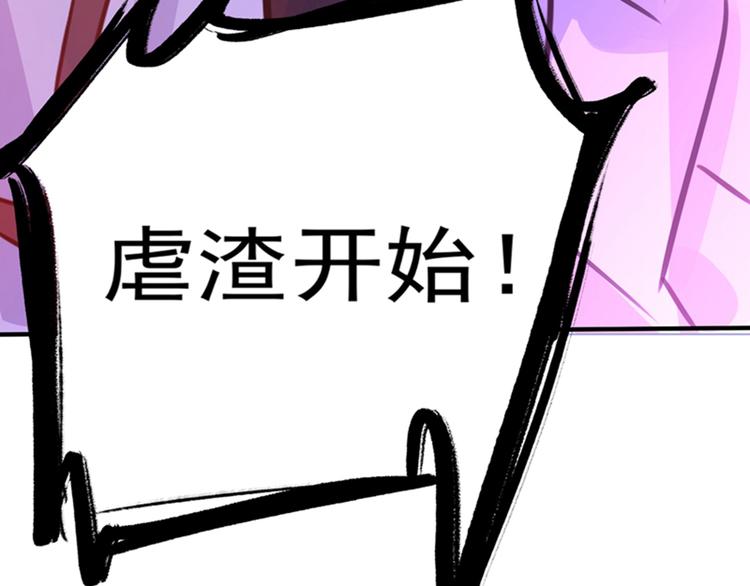 重生空间：大小姐不好惹韩漫全集-第3话 虐渣倒计时~无删减无遮挡章节图片 