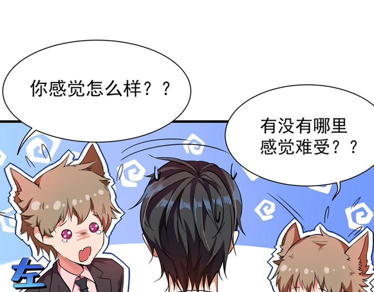 重生空间：大小姐不好惹韩漫全集-第3话 虐渣倒计时~无删减无遮挡章节图片 