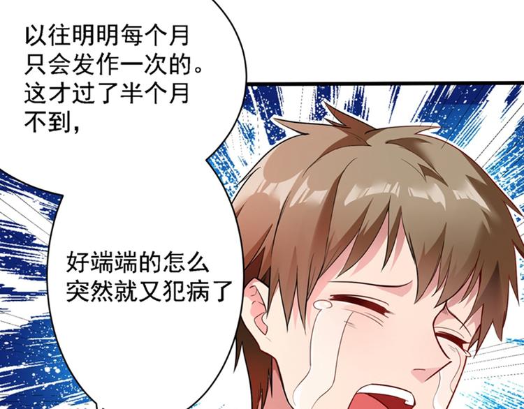 重生空间：大小姐不好惹韩漫全集-第3话 虐渣倒计时~无删减无遮挡章节图片 