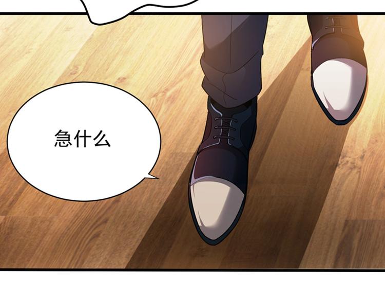 重生空间：大小姐不好惹韩漫全集-第3话 虐渣倒计时~无删减无遮挡章节图片 