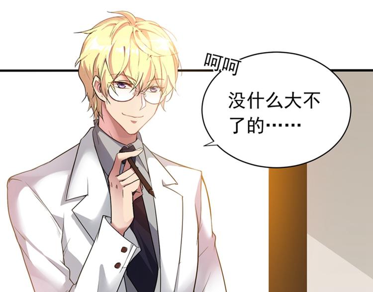 重生空间：大小姐不好惹韩漫全集-第3话 虐渣倒计时~无删减无遮挡章节图片 