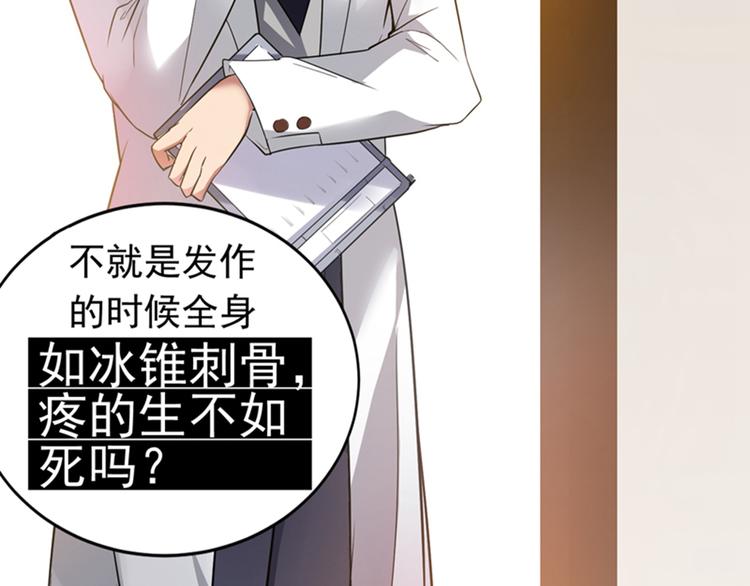 重生空间：大小姐不好惹韩漫全集-第3话 虐渣倒计时~无删减无遮挡章节图片 