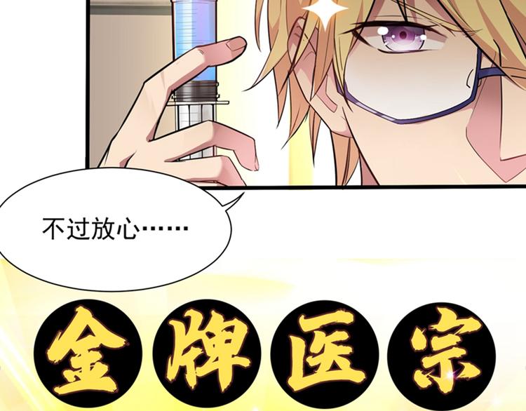 重生空间：大小姐不好惹韩漫全集-第3话 虐渣倒计时~无删减无遮挡章节图片 