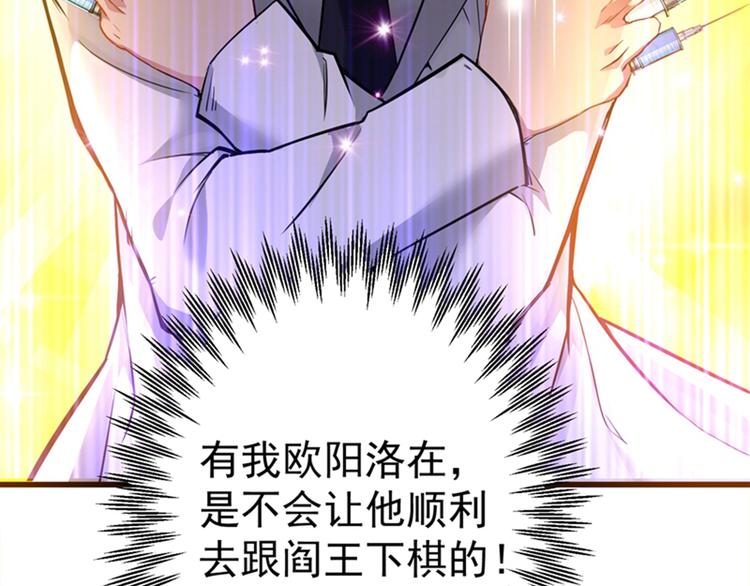重生空间：大小姐不好惹韩漫全集-第3话 虐渣倒计时~无删减无遮挡章节图片 
