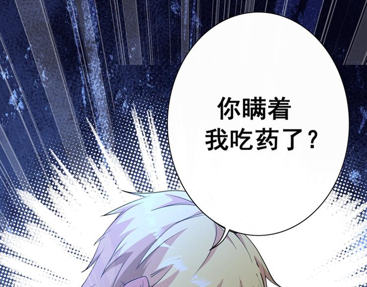 重生空间：大小姐不好惹韩漫全集-第3话 虐渣倒计时~无删减无遮挡章节图片 