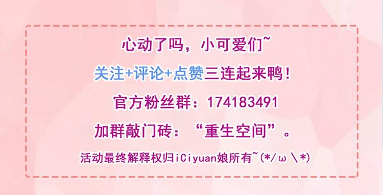 重生空间：大小姐不好惹韩漫全集-第3话 虐渣倒计时~无删减无遮挡章节图片 