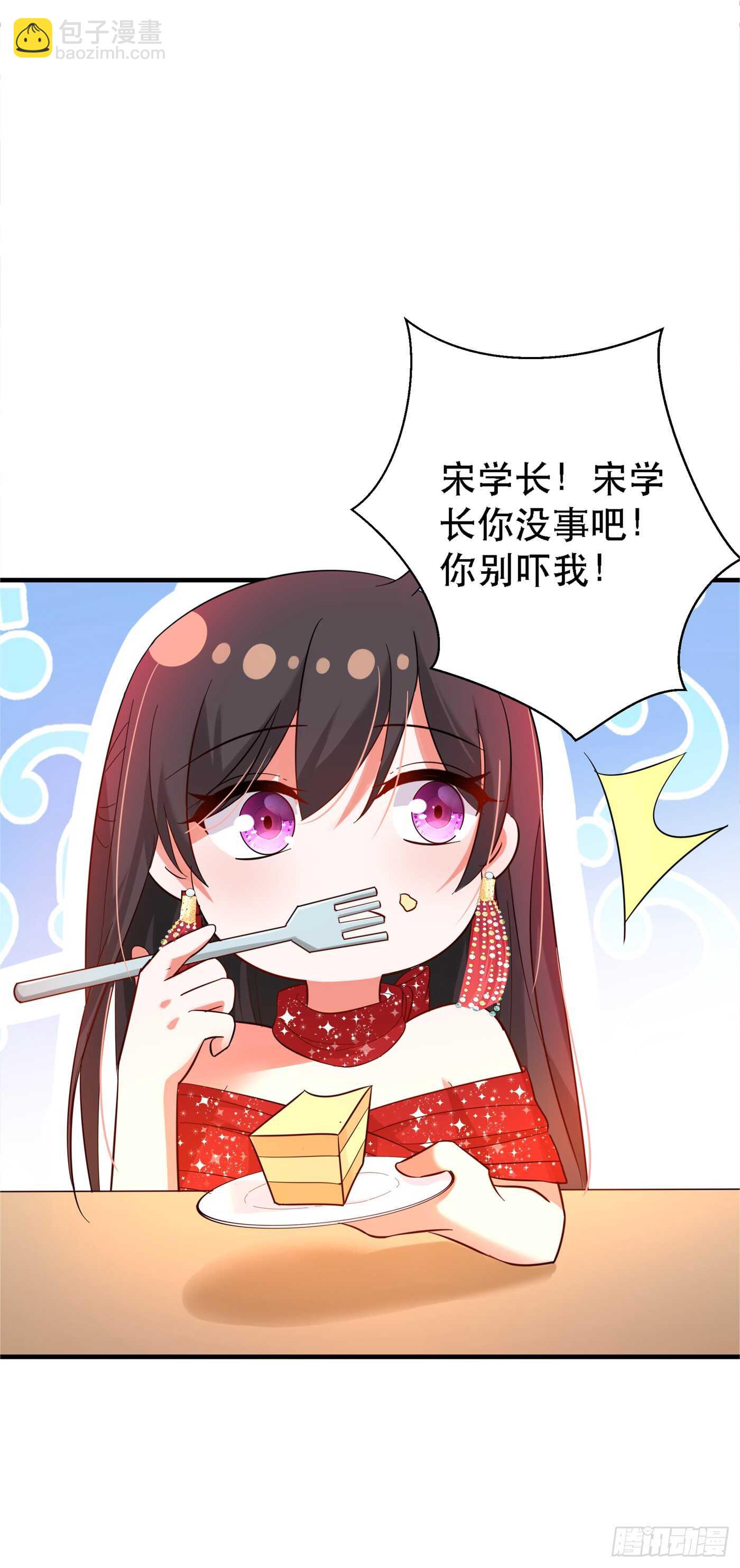 重生空间：大小姐不好惹韩漫全集-第30话 糟糕，是心动的感觉！无删减无遮挡章节图片 