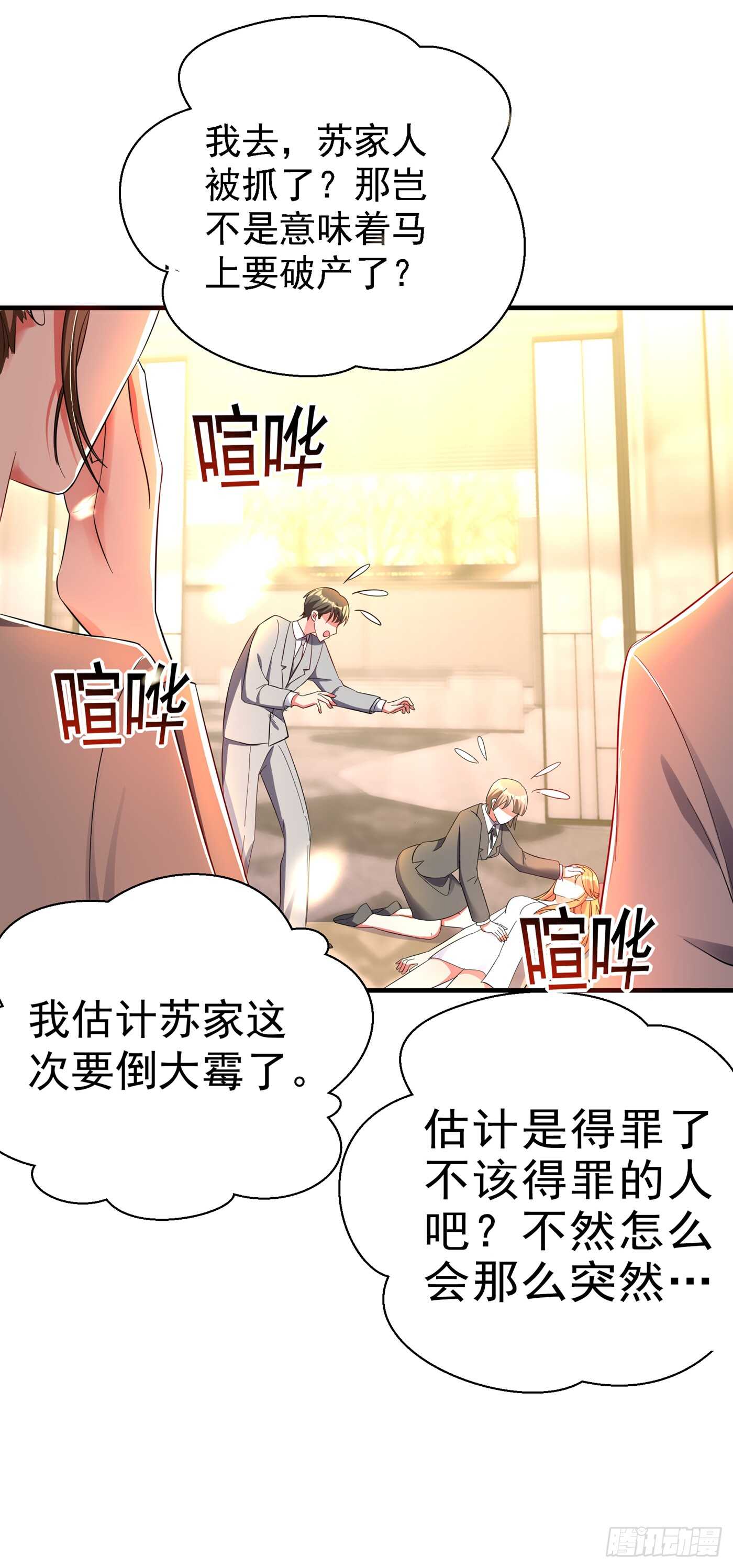 重生空间：大小姐不好惹韩漫全集-第30话 糟糕，是心动的感觉！无删减无遮挡章节图片 