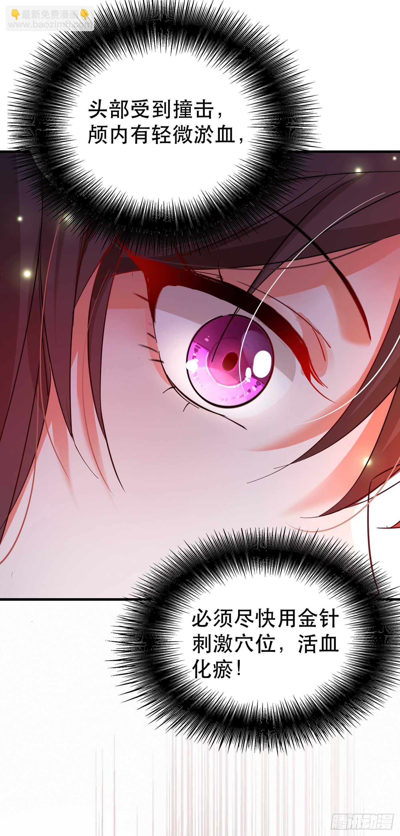 重生空间：大小姐不好惹韩漫全集-第30话 糟糕，是心动的感觉！无删减无遮挡章节图片 