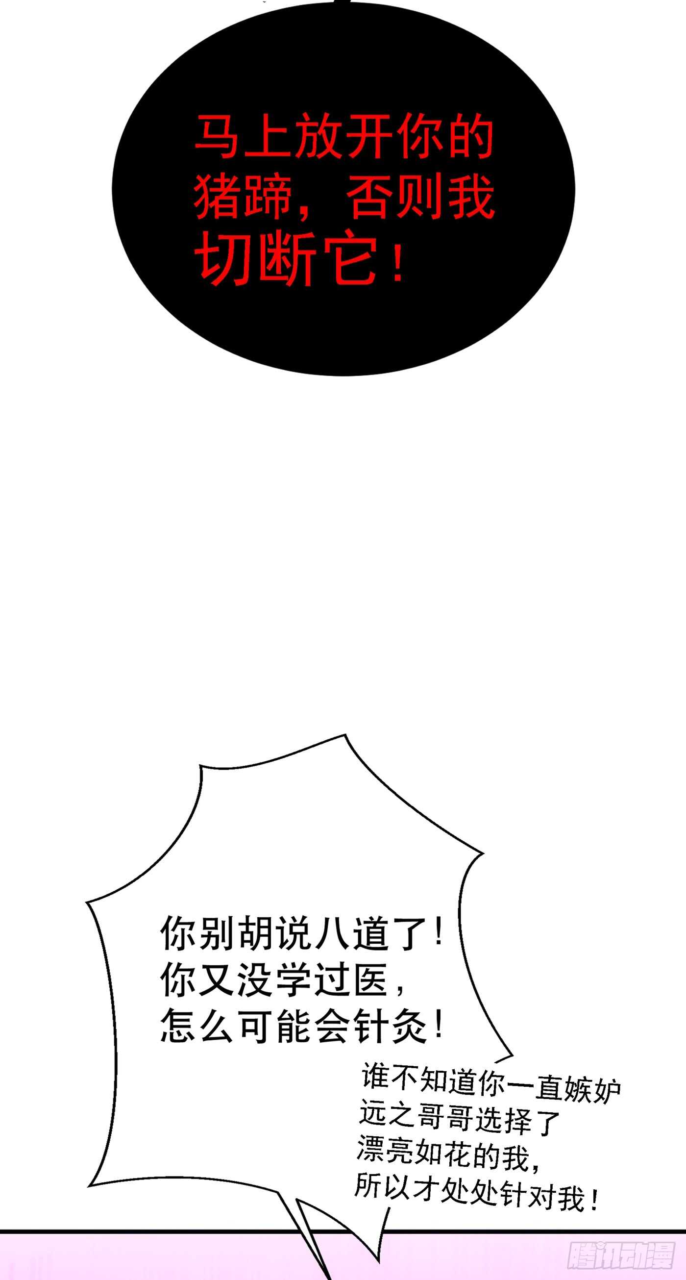 重生空间：大小姐不好惹韩漫全集-第30话 糟糕，是心动的感觉！无删减无遮挡章节图片 