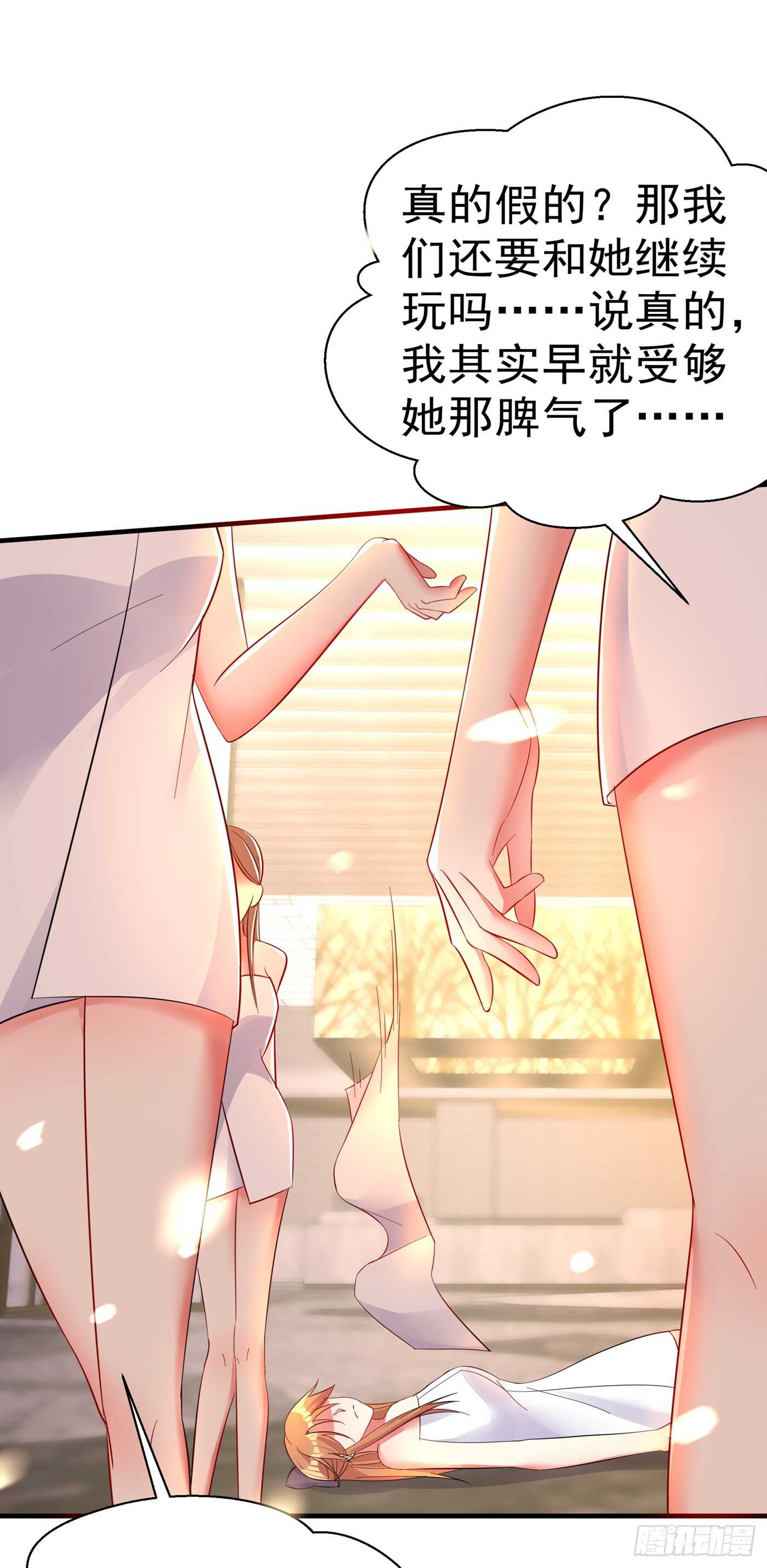重生空间：大小姐不好惹韩漫全集-第30话 糟糕，是心动的感觉！无删减无遮挡章节图片 
