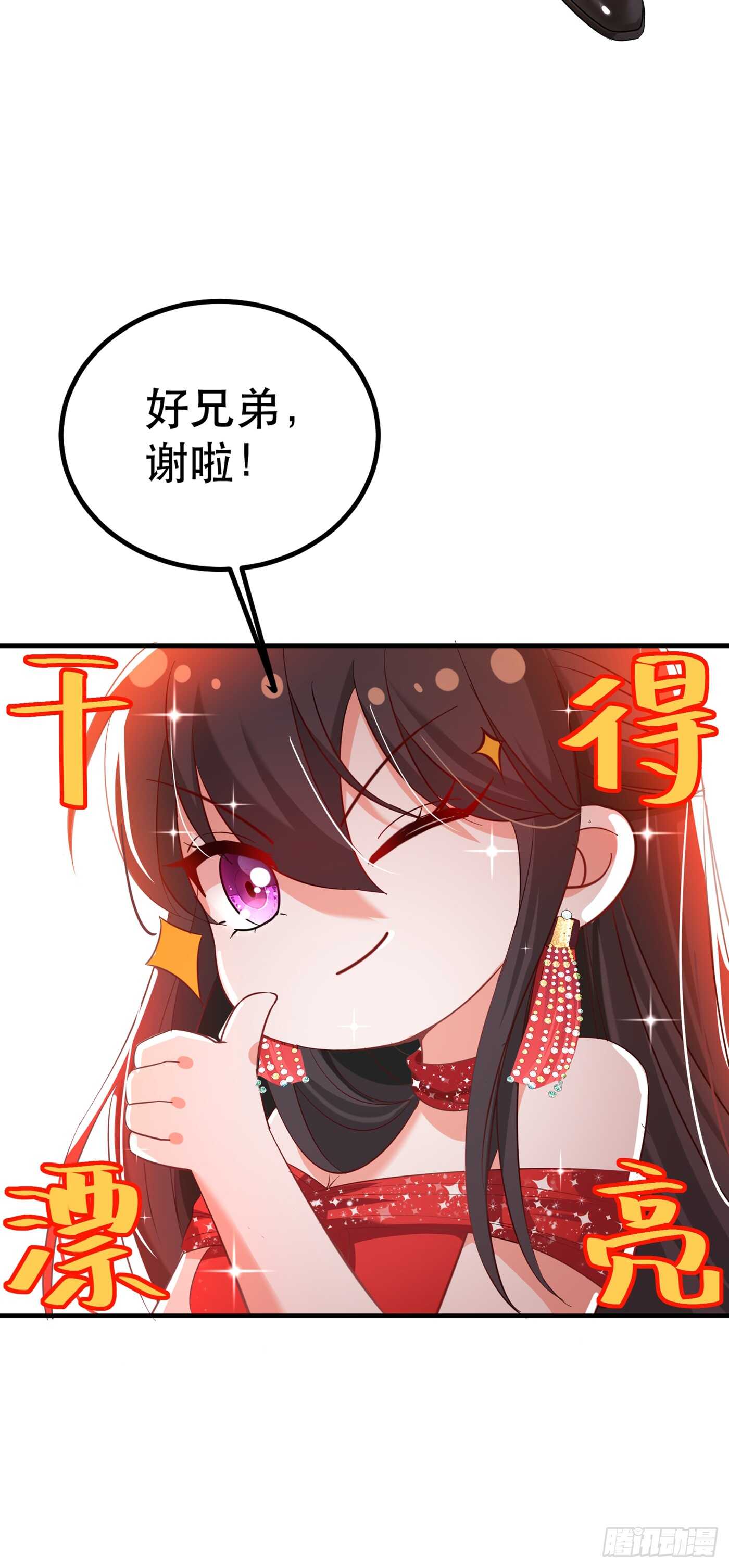 重生空间：大小姐不好惹韩漫全集-第30话 糟糕，是心动的感觉！无删减无遮挡章节图片 