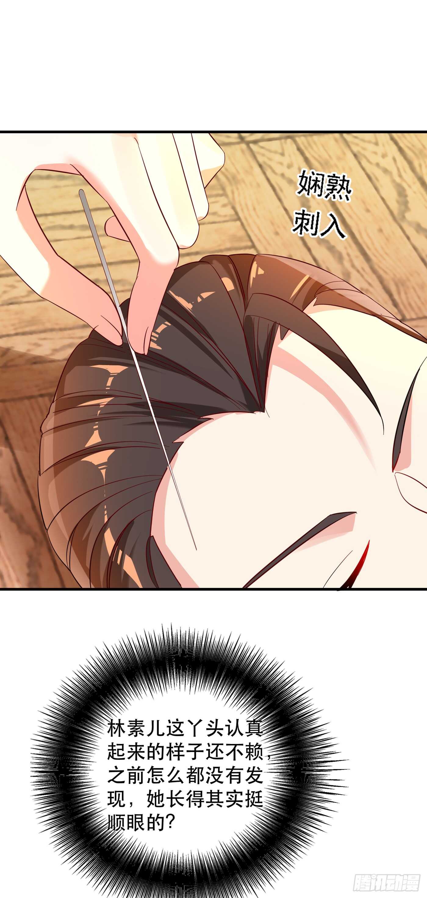 重生空间：大小姐不好惹韩漫全集-第30话 糟糕，是心动的感觉！无删减无遮挡章节图片 