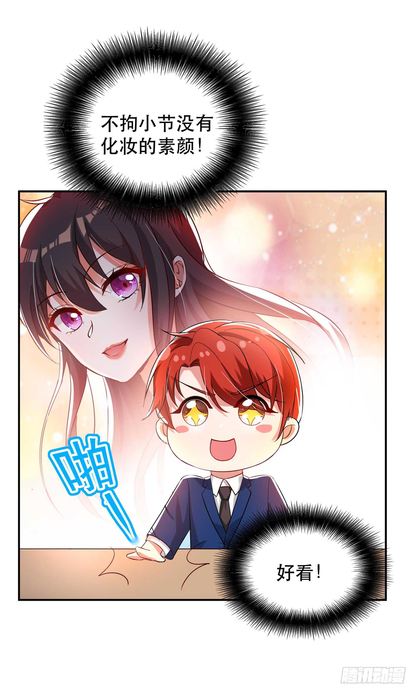 重生空间：大小姐不好惹韩漫全集-第30话 糟糕，是心动的感觉！无删减无遮挡章节图片 