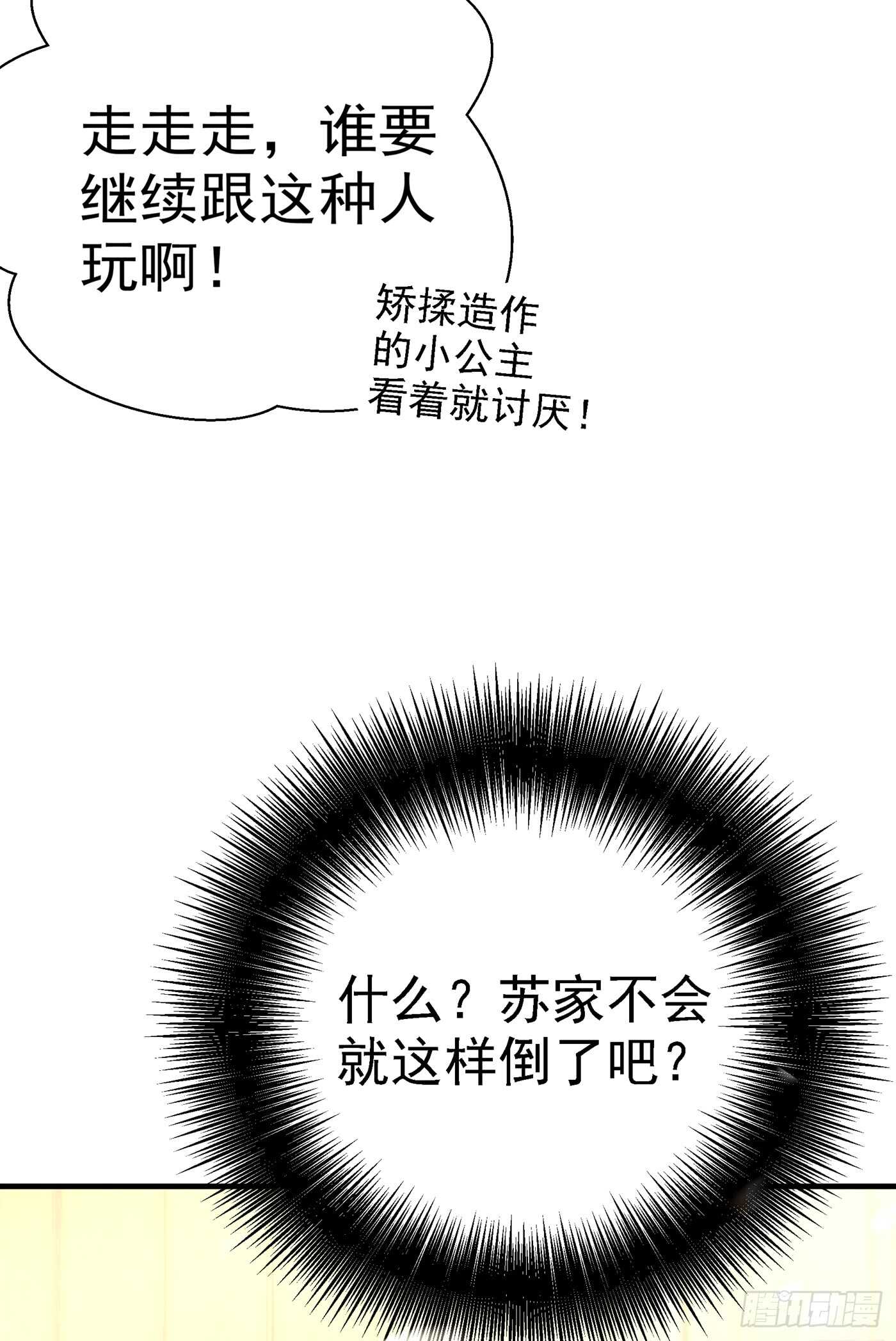 重生空间：大小姐不好惹韩漫全集-第30话 糟糕，是心动的感觉！无删减无遮挡章节图片 