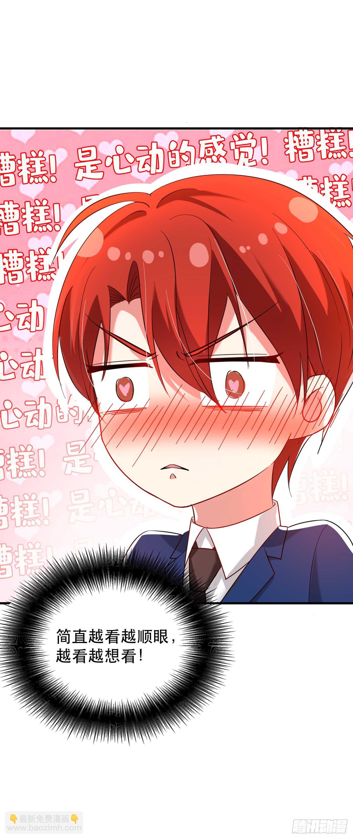 重生空间：大小姐不好惹韩漫全集-第30话 糟糕，是心动的感觉！无删减无遮挡章节图片 