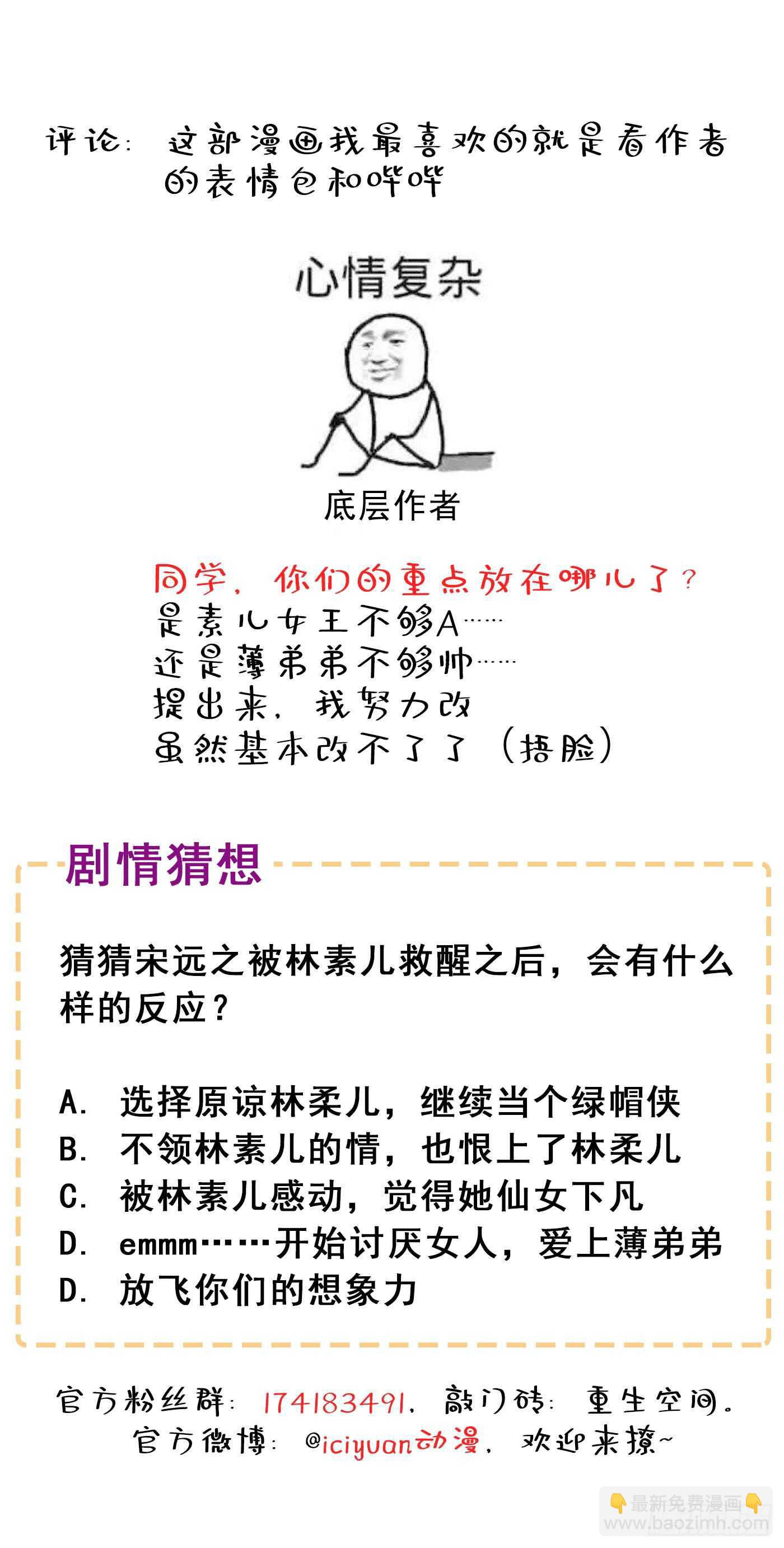 重生空间：大小姐不好惹韩漫全集-第30话 糟糕，是心动的感觉！无删减无遮挡章节图片 