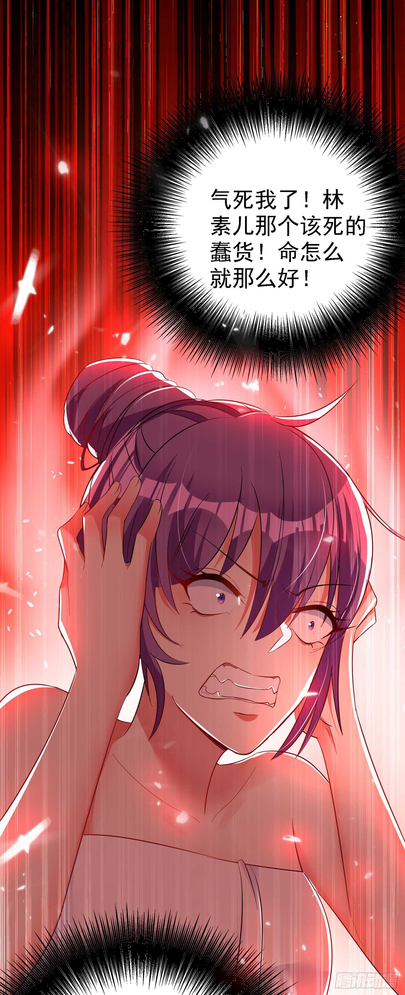 重生空间：大小姐不好惹韩漫全集-第30话 糟糕，是心动的感觉！无删减无遮挡章节图片 