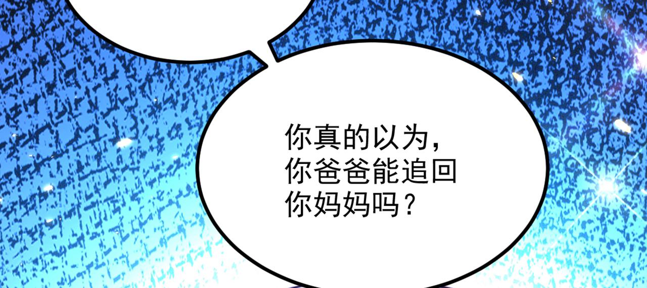 重生空间：大小姐不好惹韩漫全集-第300话 你不会有机会的！无删减无遮挡章节图片 