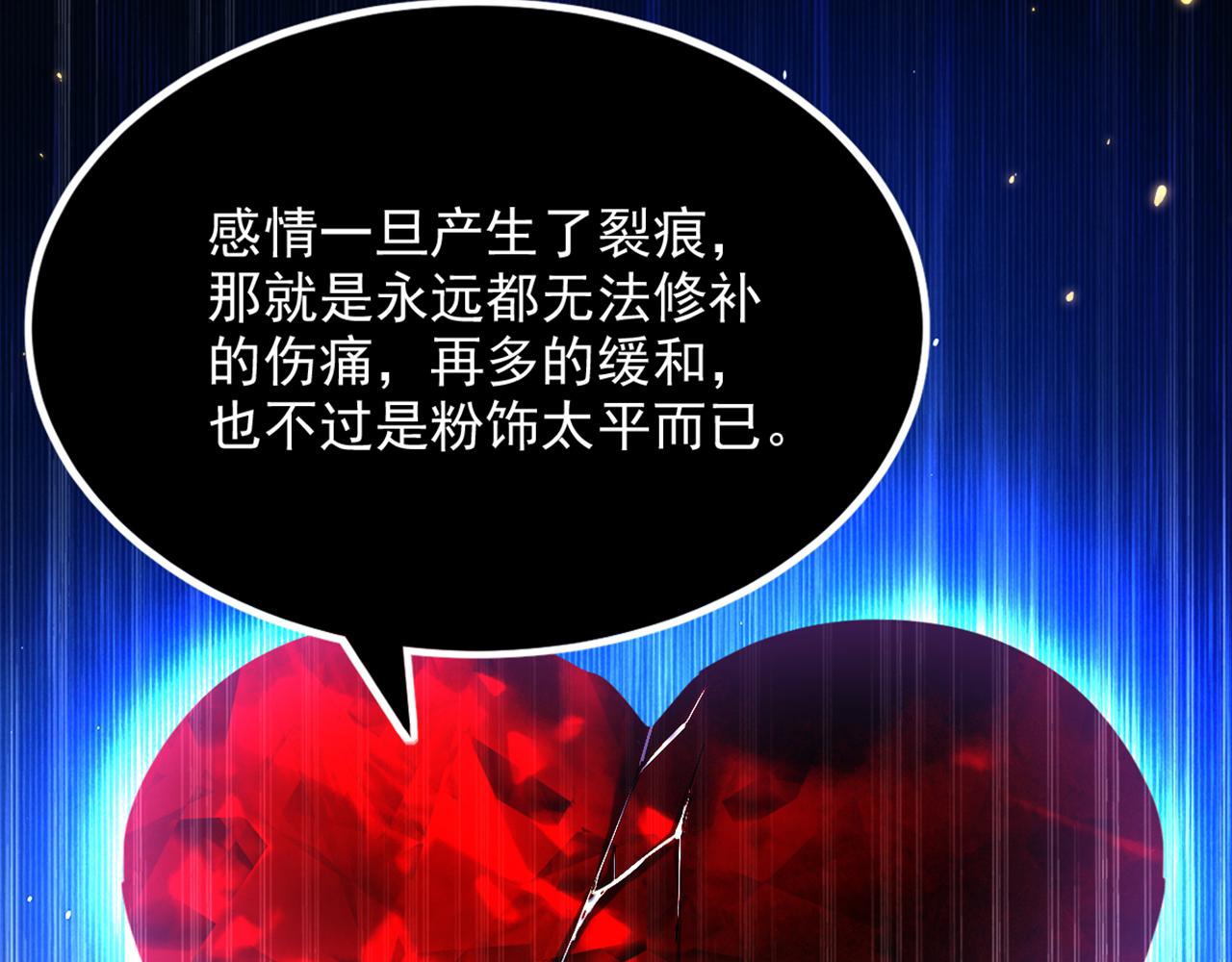重生空间：大小姐不好惹韩漫全集-第300话 你不会有机会的！无删减无遮挡章节图片 