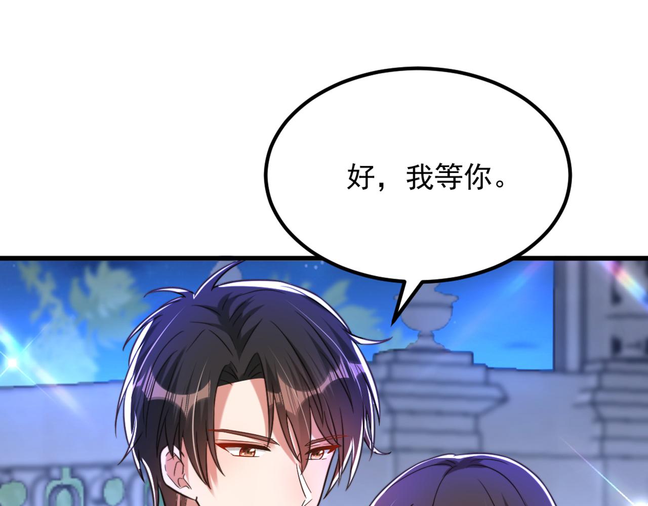 重生空间：大小姐不好惹韩漫全集-第300话 你不会有机会的！无删减无遮挡章节图片 
