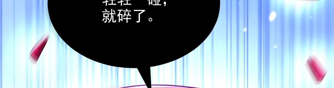 重生空间：大小姐不好惹韩漫全集-第300话 你不会有机会的！无删减无遮挡章节图片 