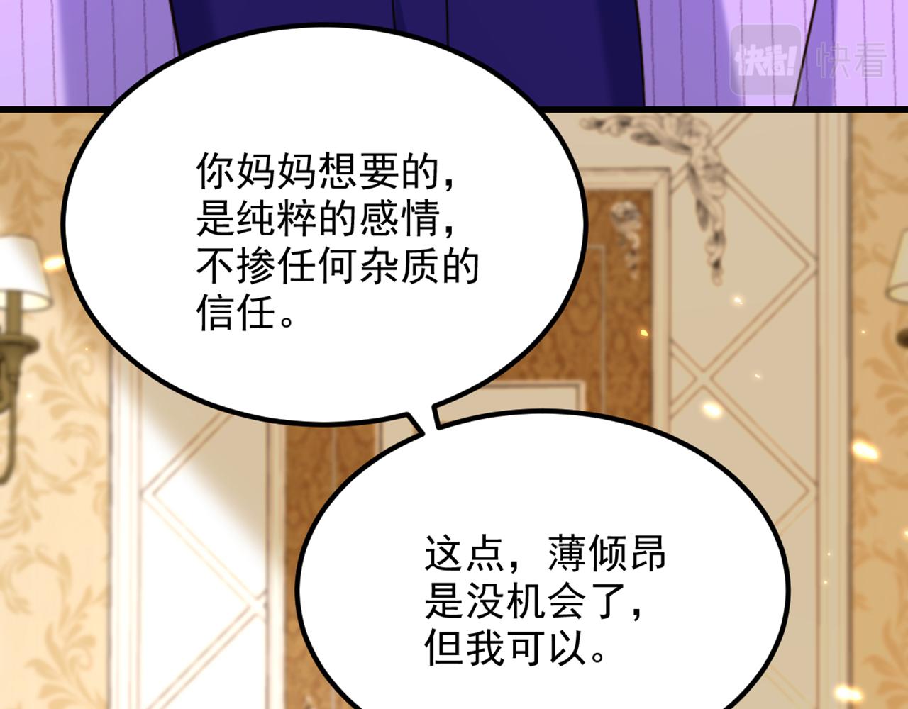 重生空间：大小姐不好惹韩漫全集-第300话 你不会有机会的！无删减无遮挡章节图片 
