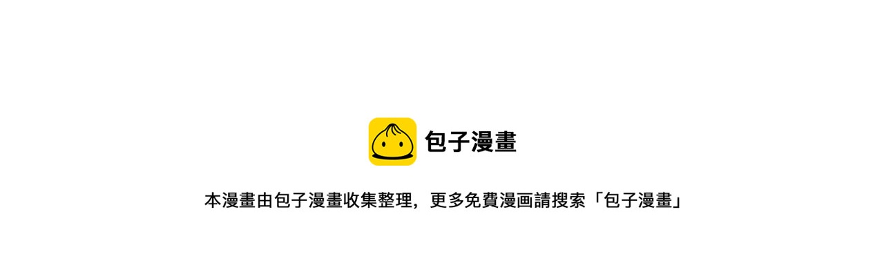 重生空间：大小姐不好惹韩漫全集-第300话 你不会有机会的！无删减无遮挡章节图片 