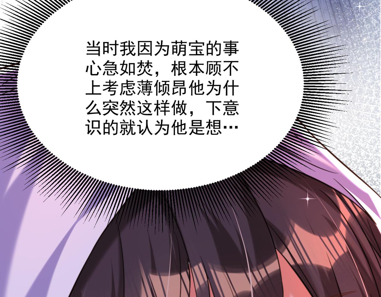 重生空间：大小姐不好惹韩漫全集-第300话 你不会有机会的！无删减无遮挡章节图片 