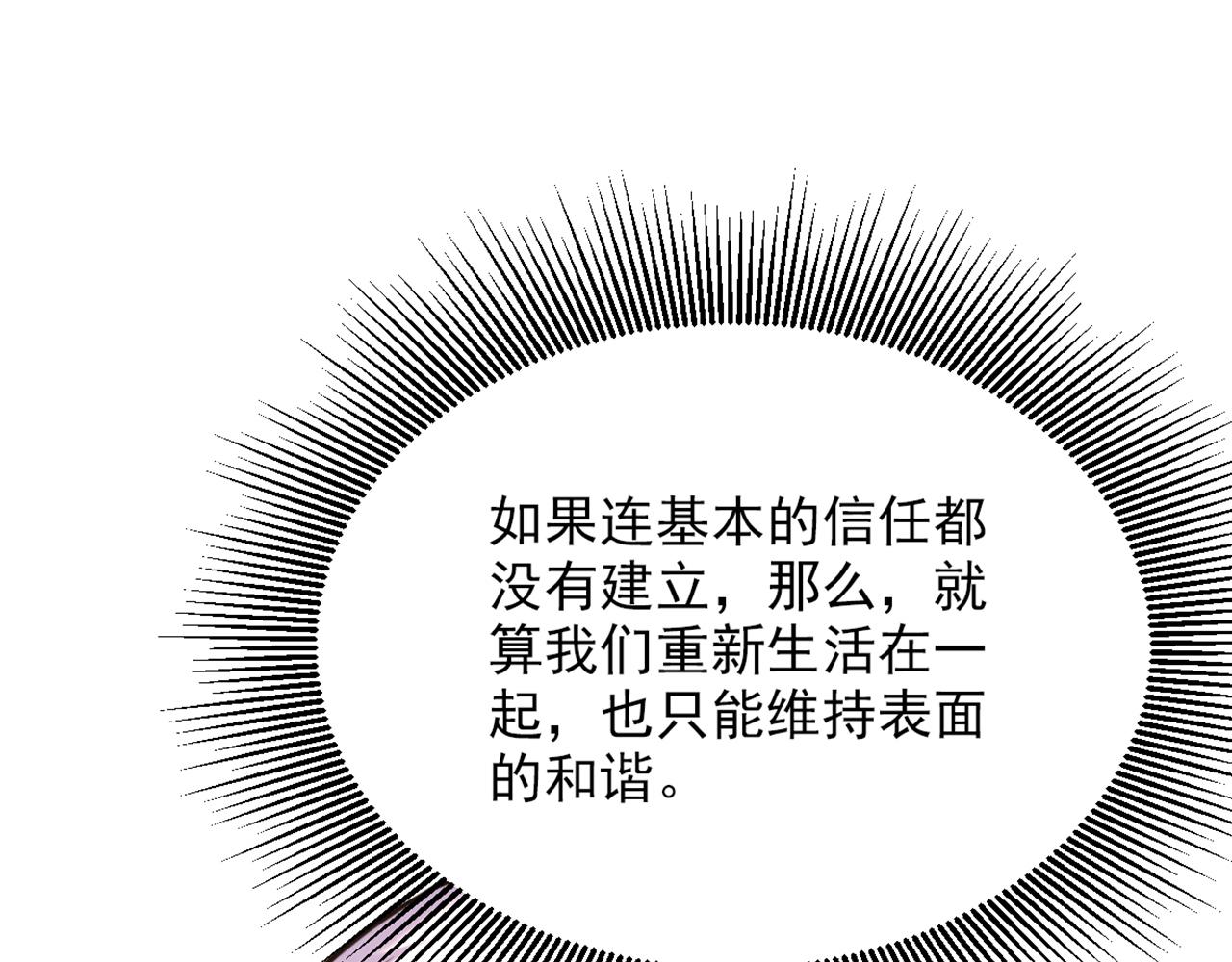 重生空间：大小姐不好惹韩漫全集-第300话 你不会有机会的！无删减无遮挡章节图片 