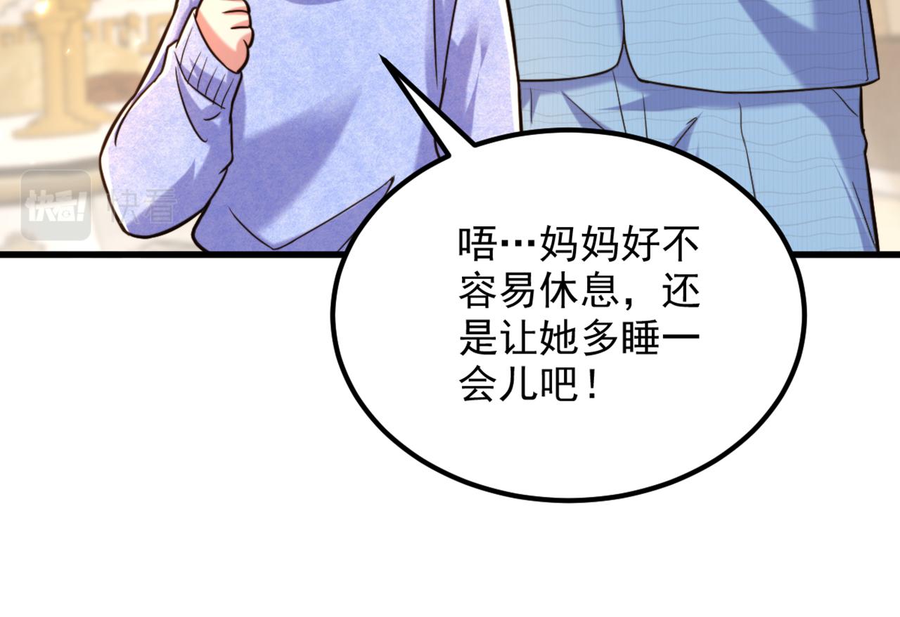 重生空间：大小姐不好惹韩漫全集-第300话 你不会有机会的！无删减无遮挡章节图片 