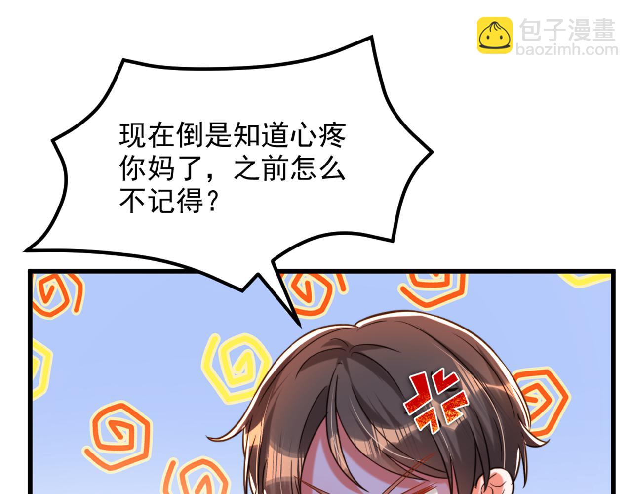 重生空间：大小姐不好惹韩漫全集-第300话 你不会有机会的！无删减无遮挡章节图片 