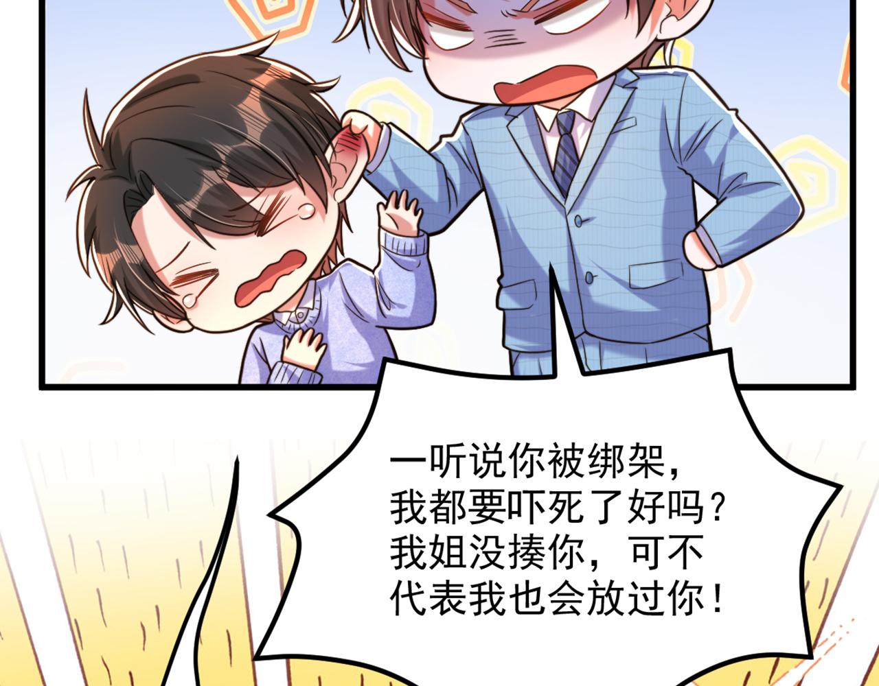 重生空间：大小姐不好惹韩漫全集-第300话 你不会有机会的！无删减无遮挡章节图片 