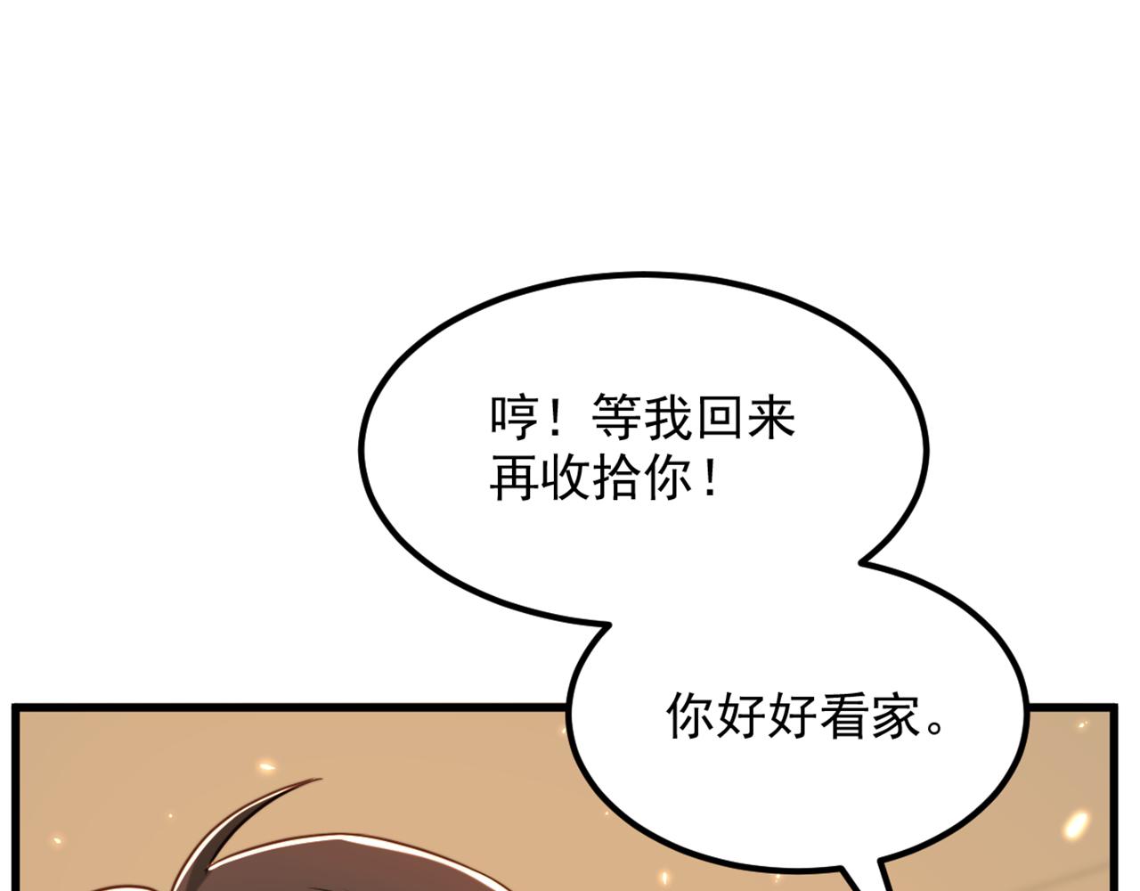 重生空间：大小姐不好惹韩漫全集-第300话 你不会有机会的！无删减无遮挡章节图片 