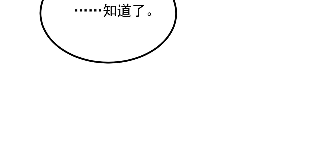 重生空间：大小姐不好惹韩漫全集-第300话 你不会有机会的！无删减无遮挡章节图片 