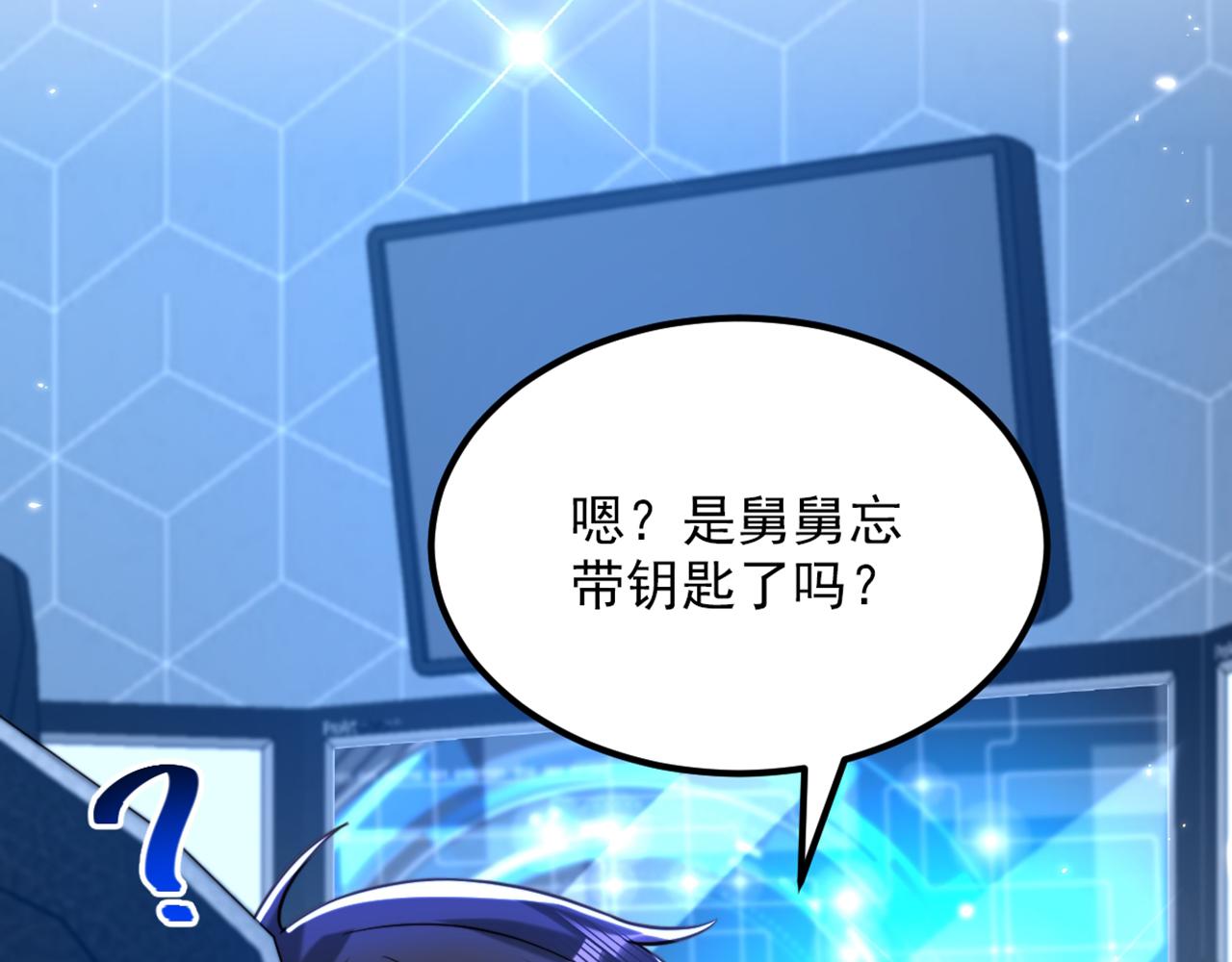 重生空间：大小姐不好惹韩漫全集-第300话 你不会有机会的！无删减无遮挡章节图片 