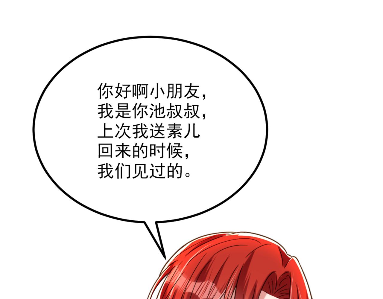 重生空间：大小姐不好惹韩漫全集-第300话 你不会有机会的！无删减无遮挡章节图片 