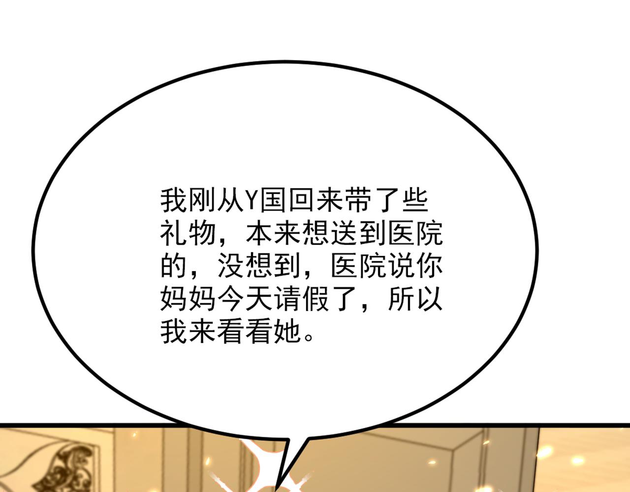 重生空间：大小姐不好惹韩漫全集-第300话 你不会有机会的！无删减无遮挡章节图片 