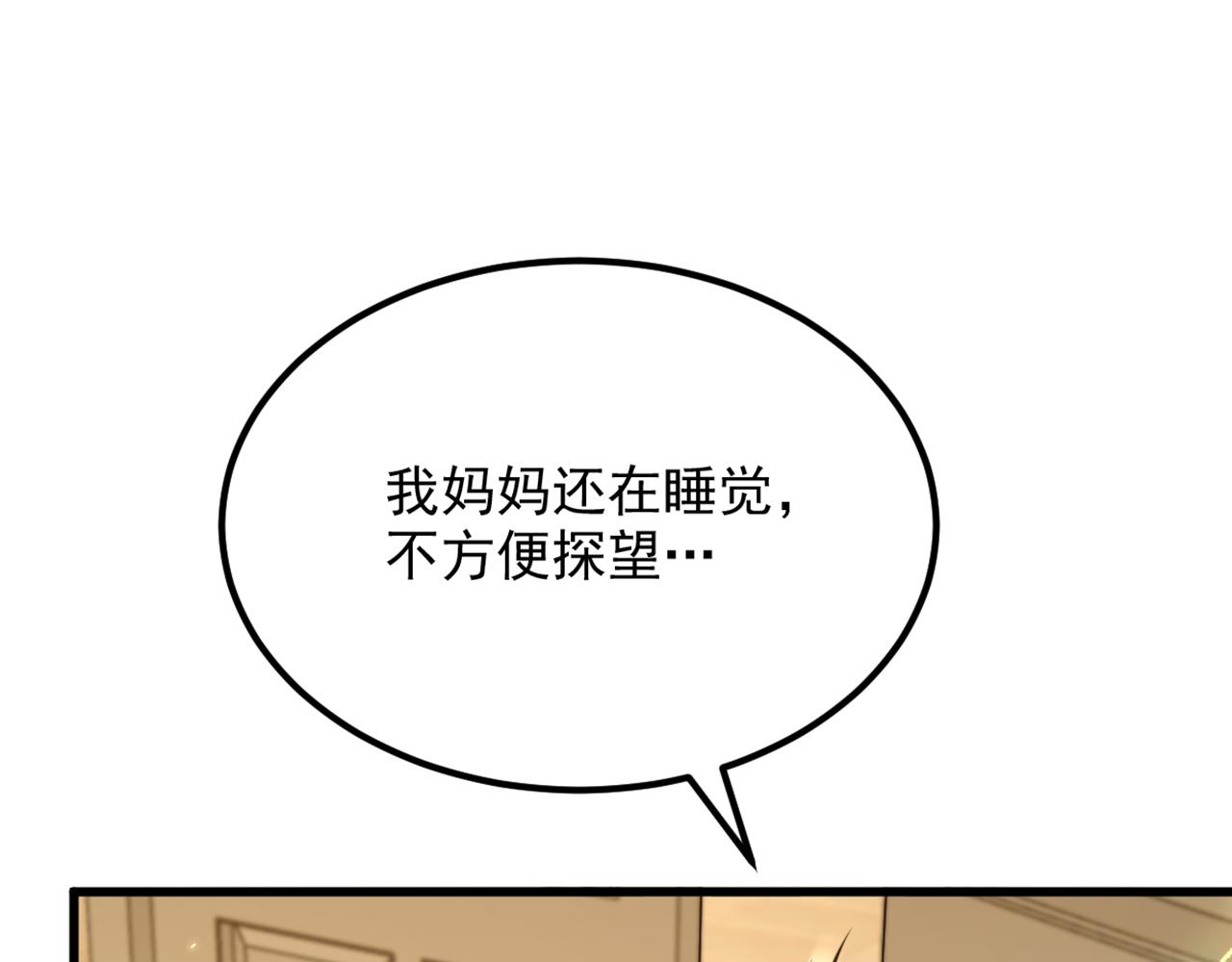 重生空间：大小姐不好惹韩漫全集-第300话 你不会有机会的！无删减无遮挡章节图片 